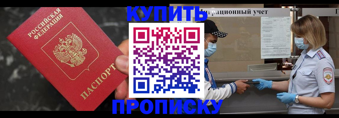 прописка паспорт в Марий Эл