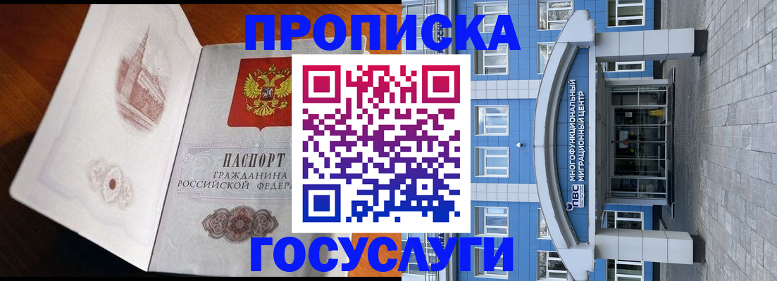 временная регистрация надежно в Марий Эл